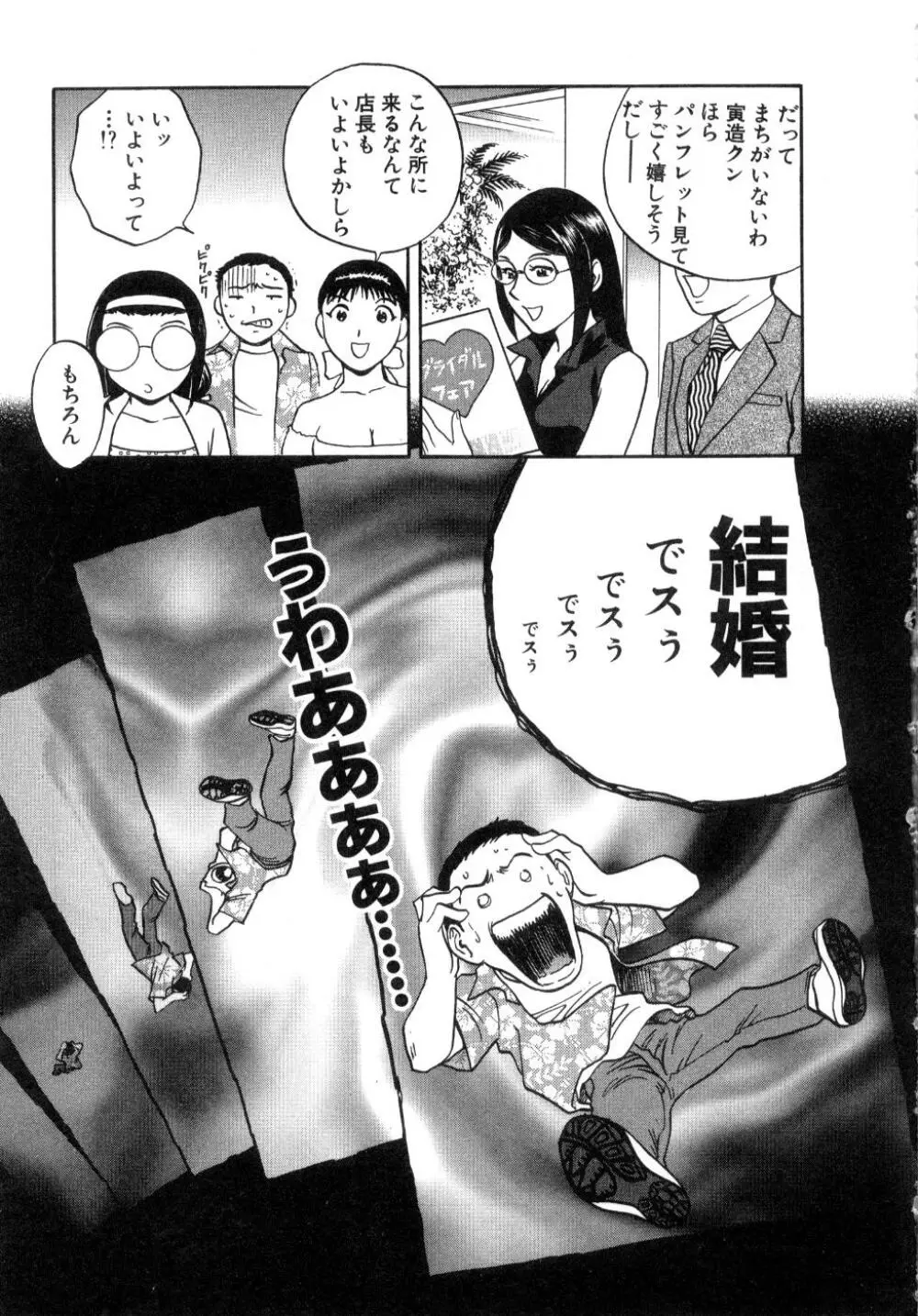 Sweets甘い果実2 Page.157