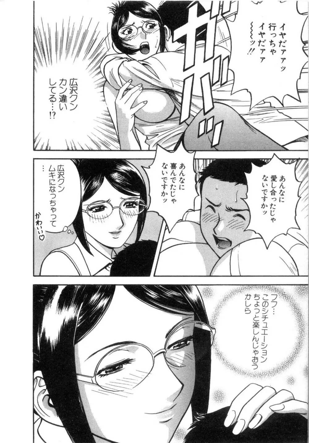 Sweets甘い果実2 Page.162