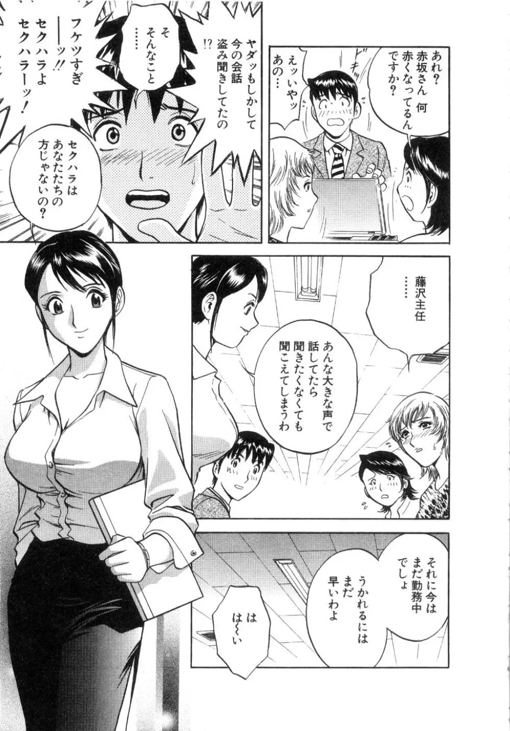Sweets甘い果実2 Page.175