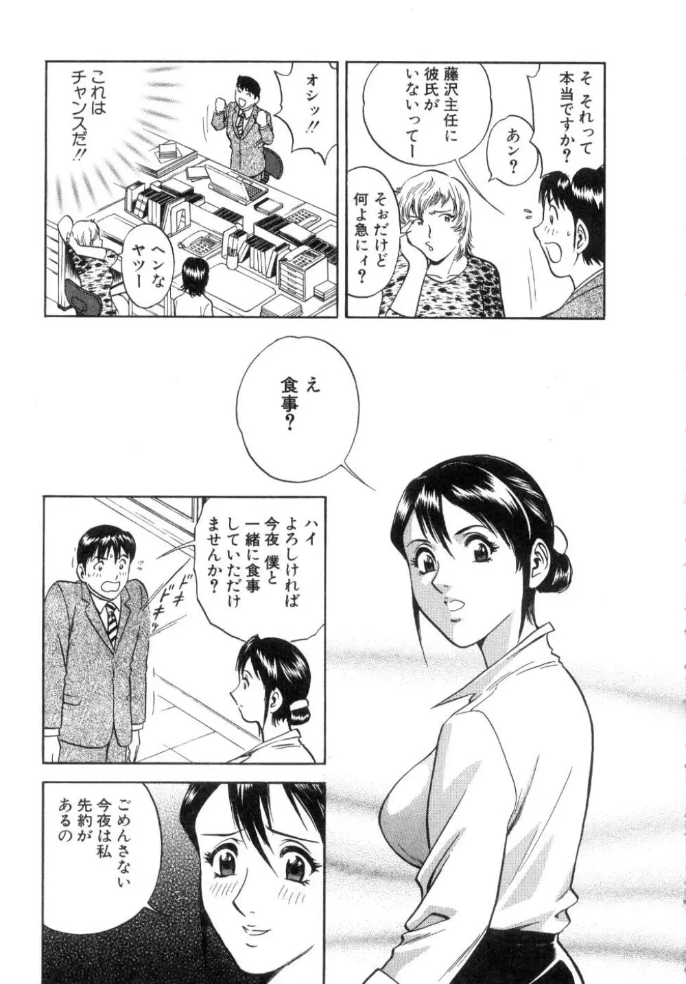 Sweets甘い果実2 Page.177