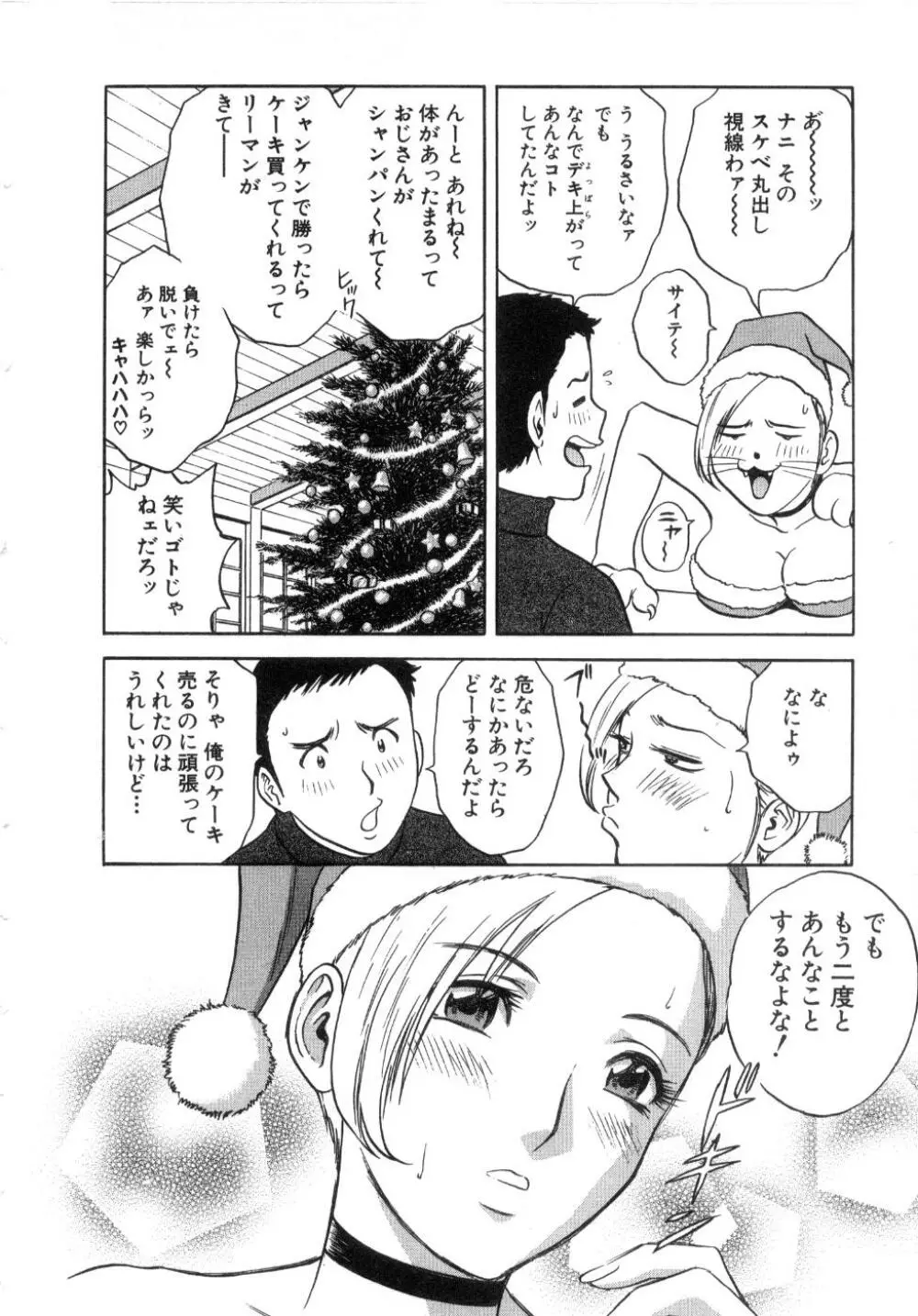 Sweets甘い果実2 Page.18