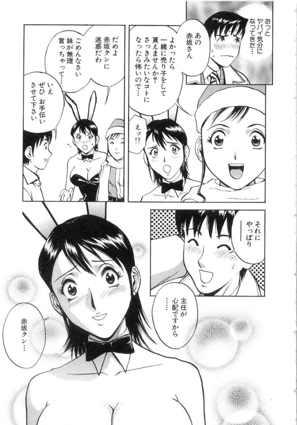 Sweets甘い果実2 Page.183