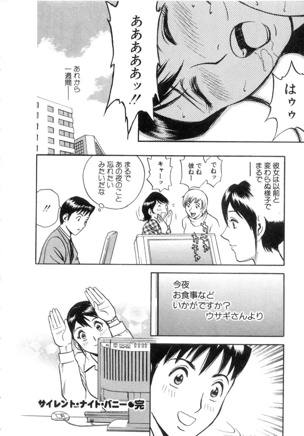 Sweets甘い果実2 Page.192
