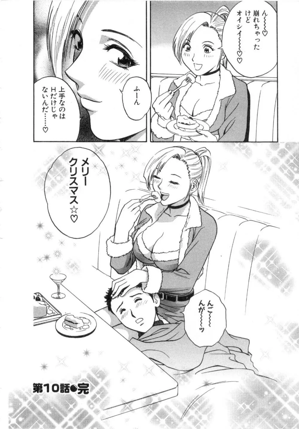Sweets甘い果実2 Page.28