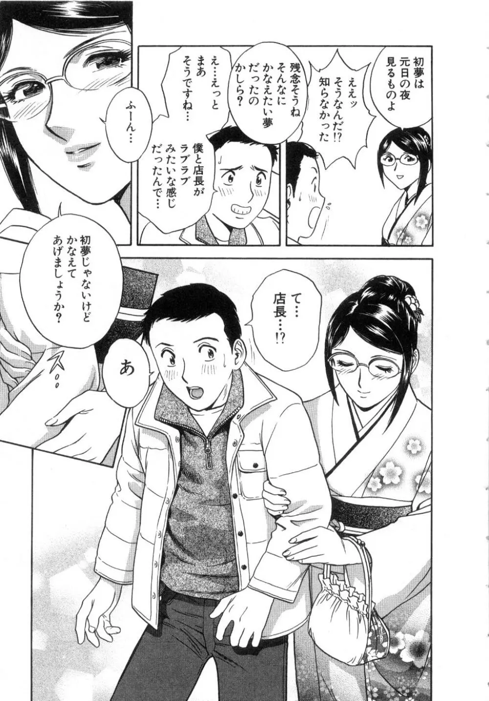 Sweets甘い果実2 Page.35