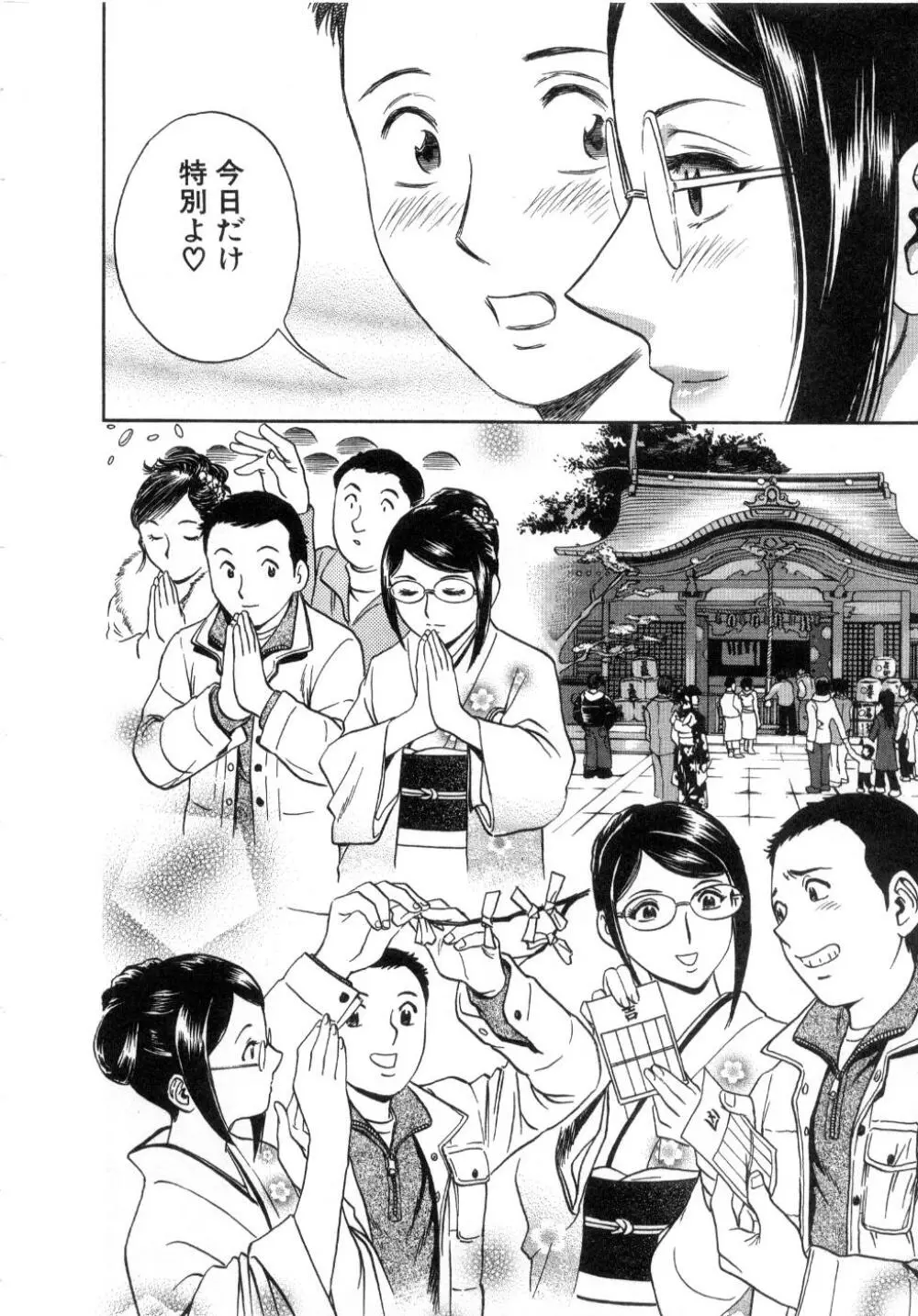 Sweets甘い果実2 Page.36