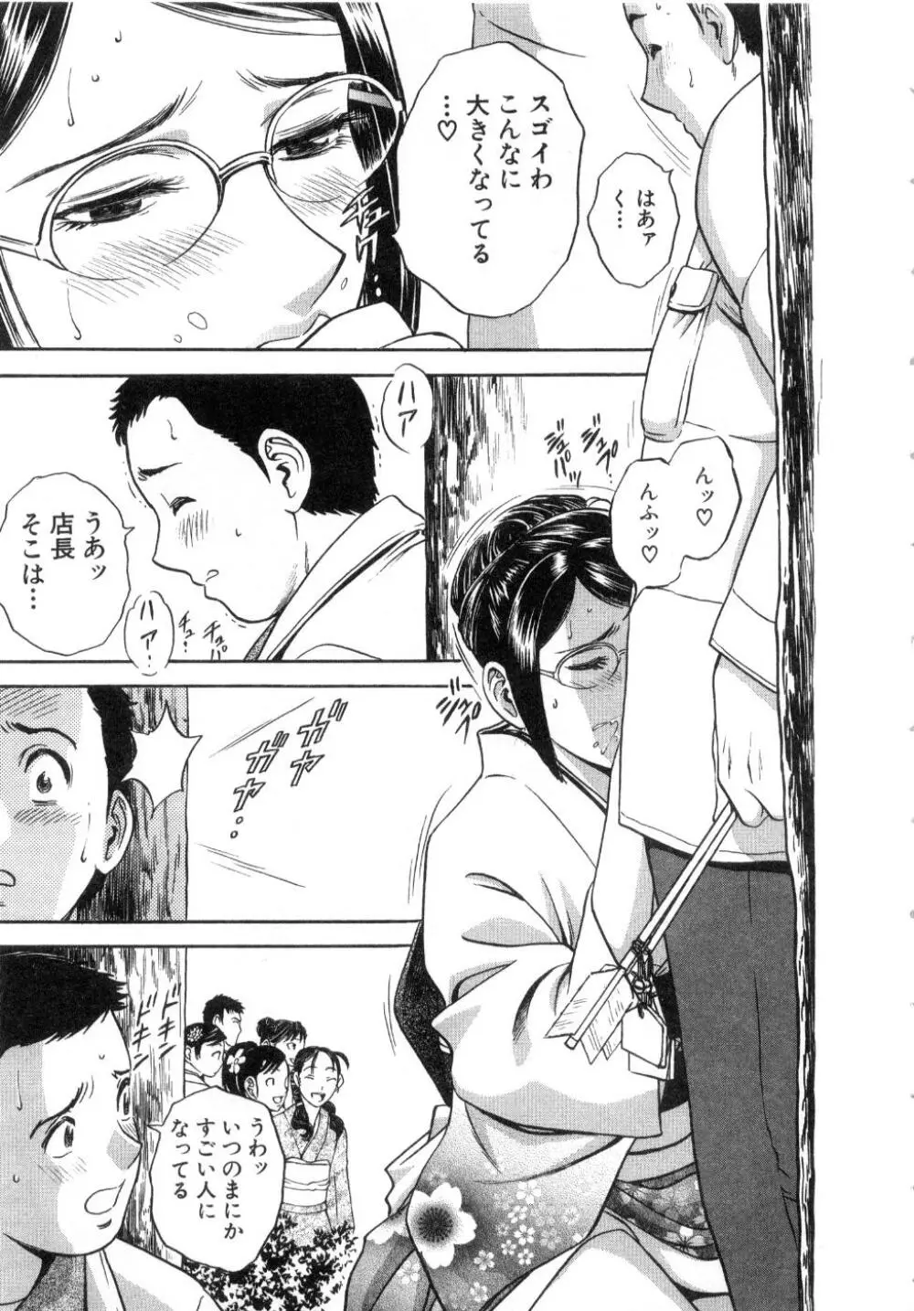 Sweets甘い果実2 Page.41