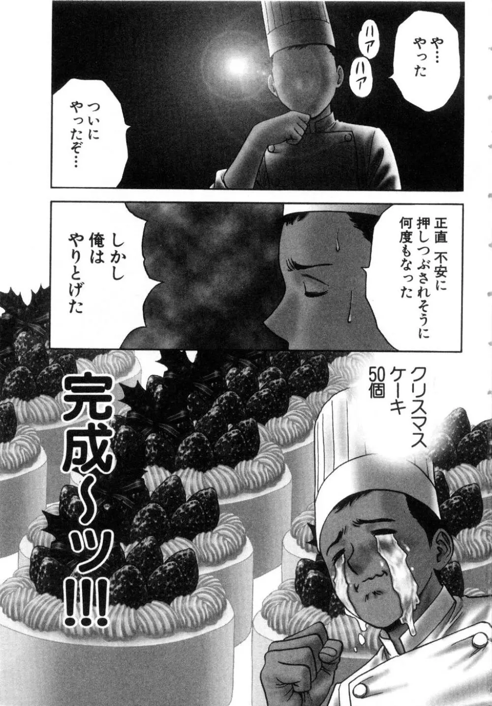 Sweets甘い果実2 Page.7