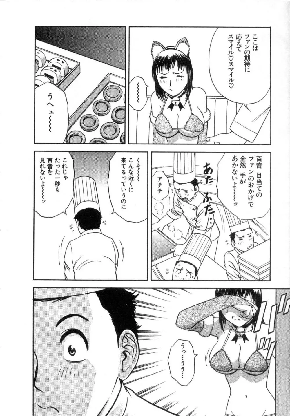 Sweets甘い果実2 Page.78