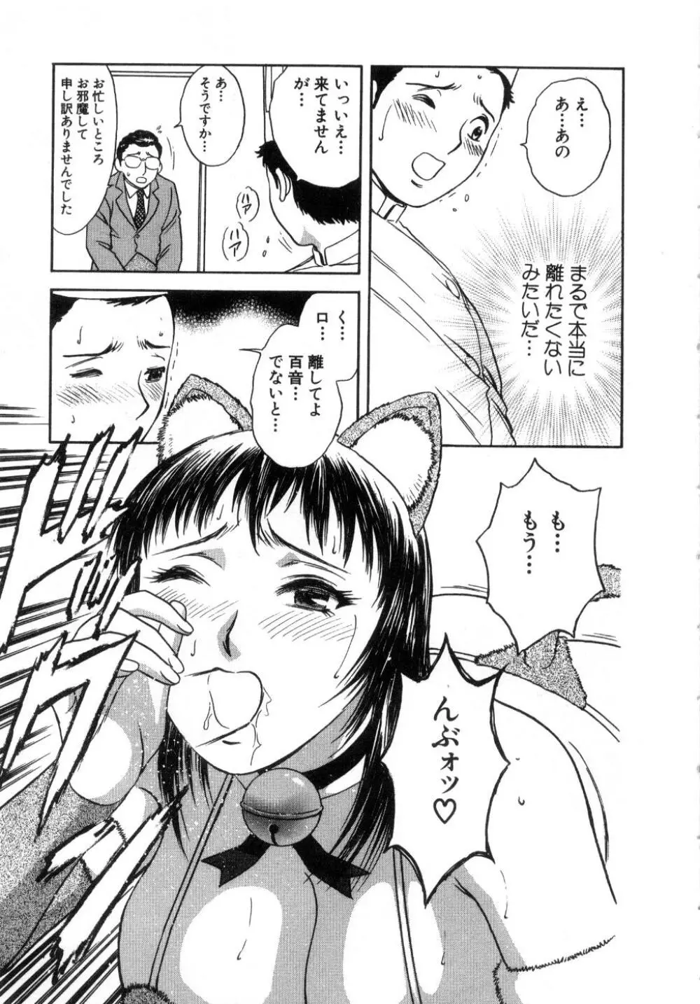 Sweets甘い果実2 Page.83