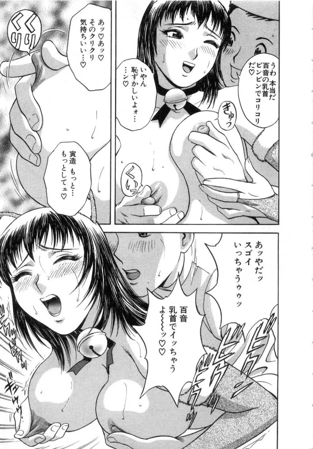 Sweets甘い果実2 Page.85