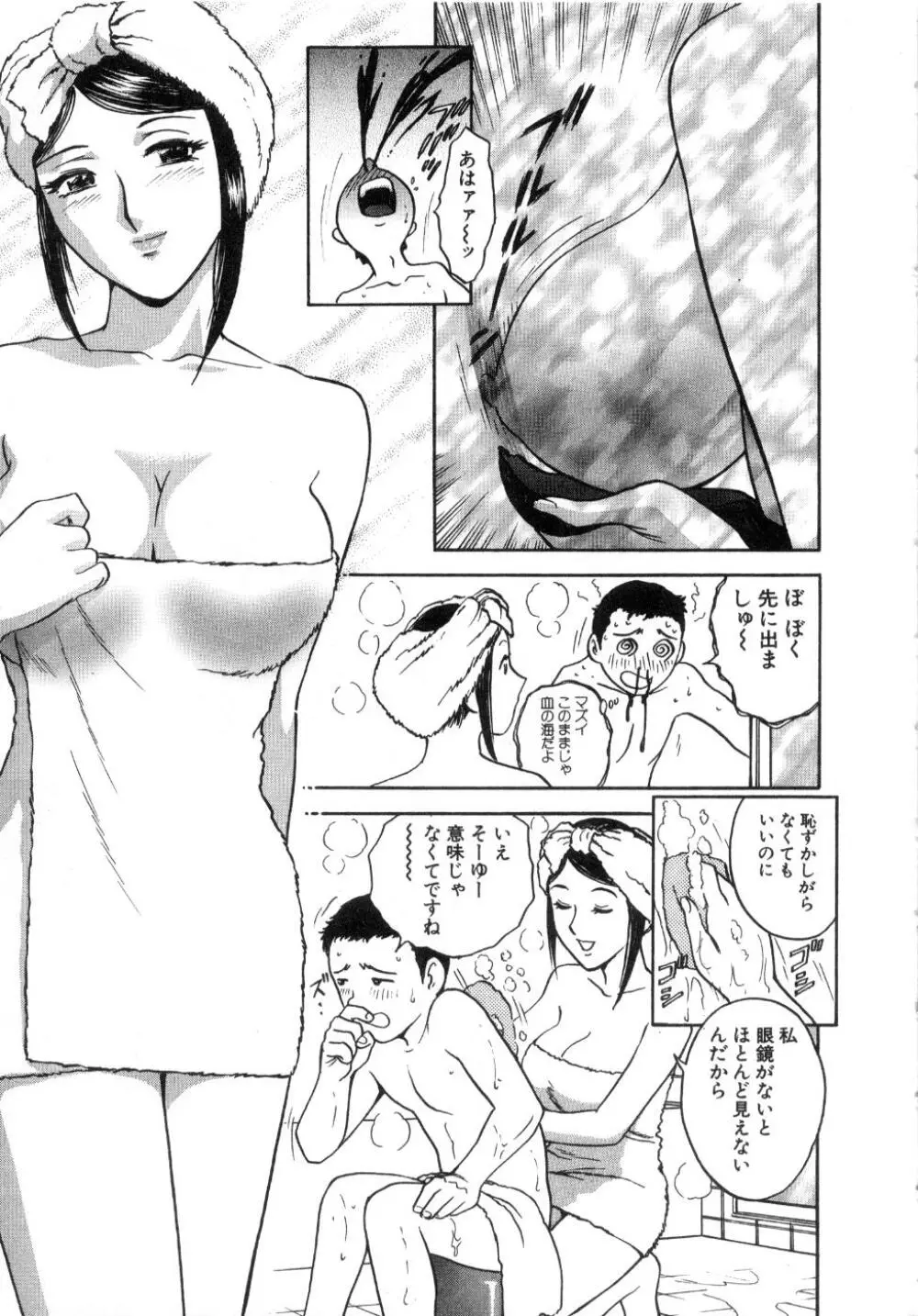Sweets甘い果実2 Page.99