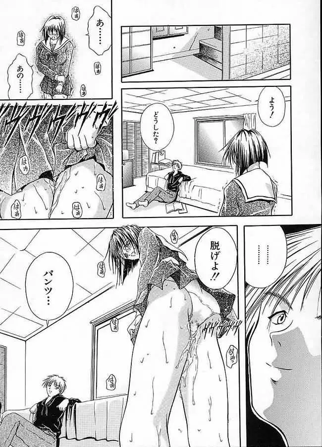 疼 Page.59