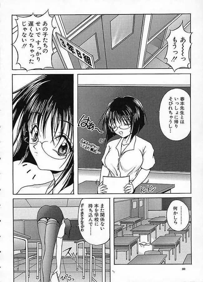 疼 Page.79