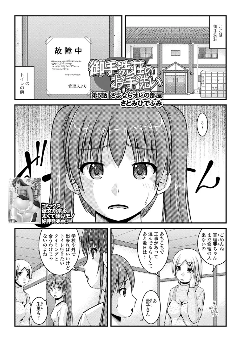 黄金のソナタXXXその七 Page.15