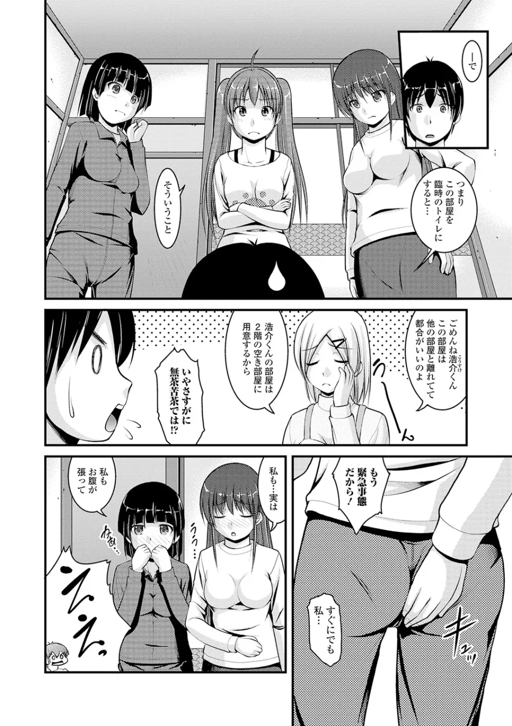 黄金のソナタXXXその七 Page.16