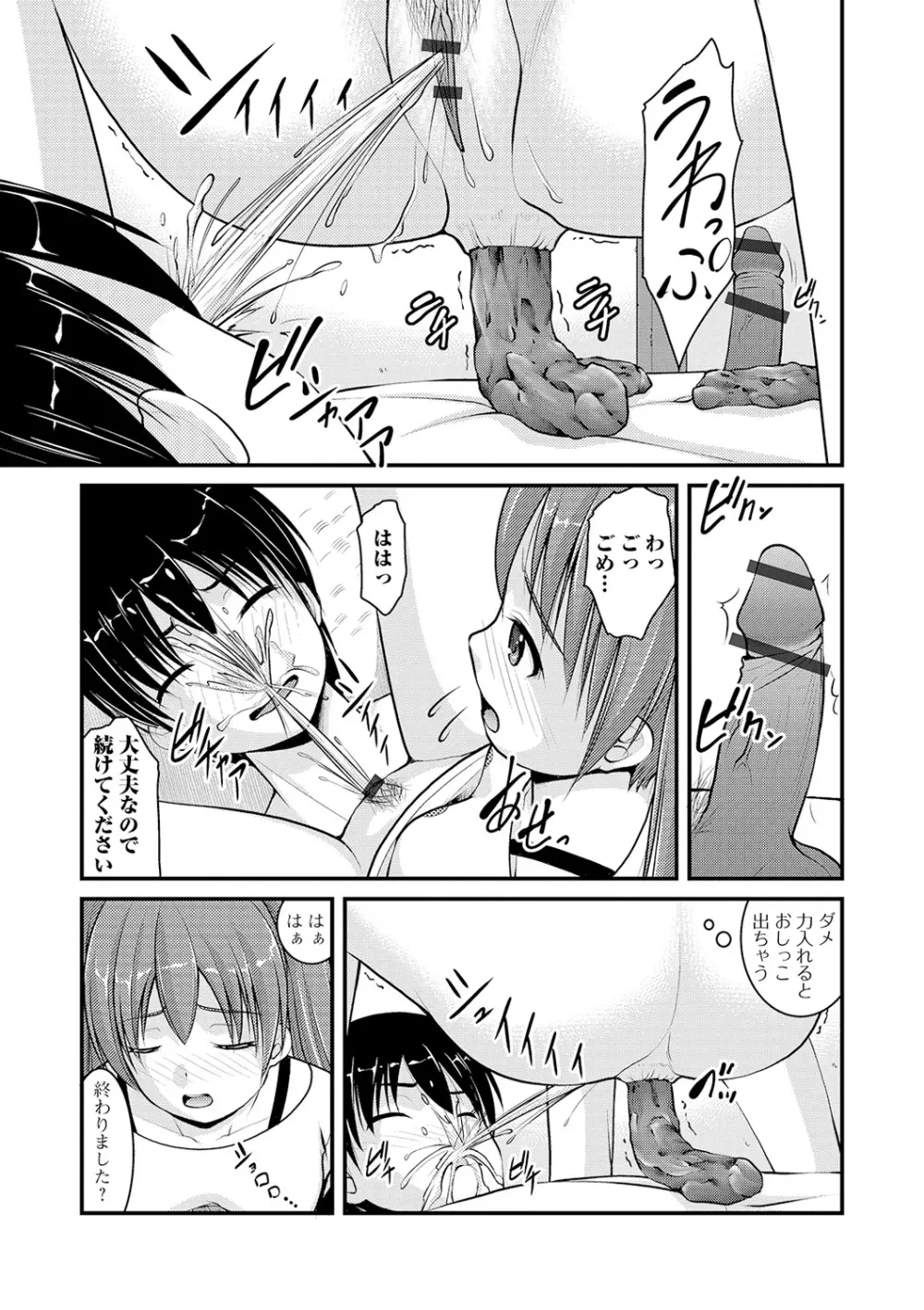 黄金のソナタXXXその七 Page.21