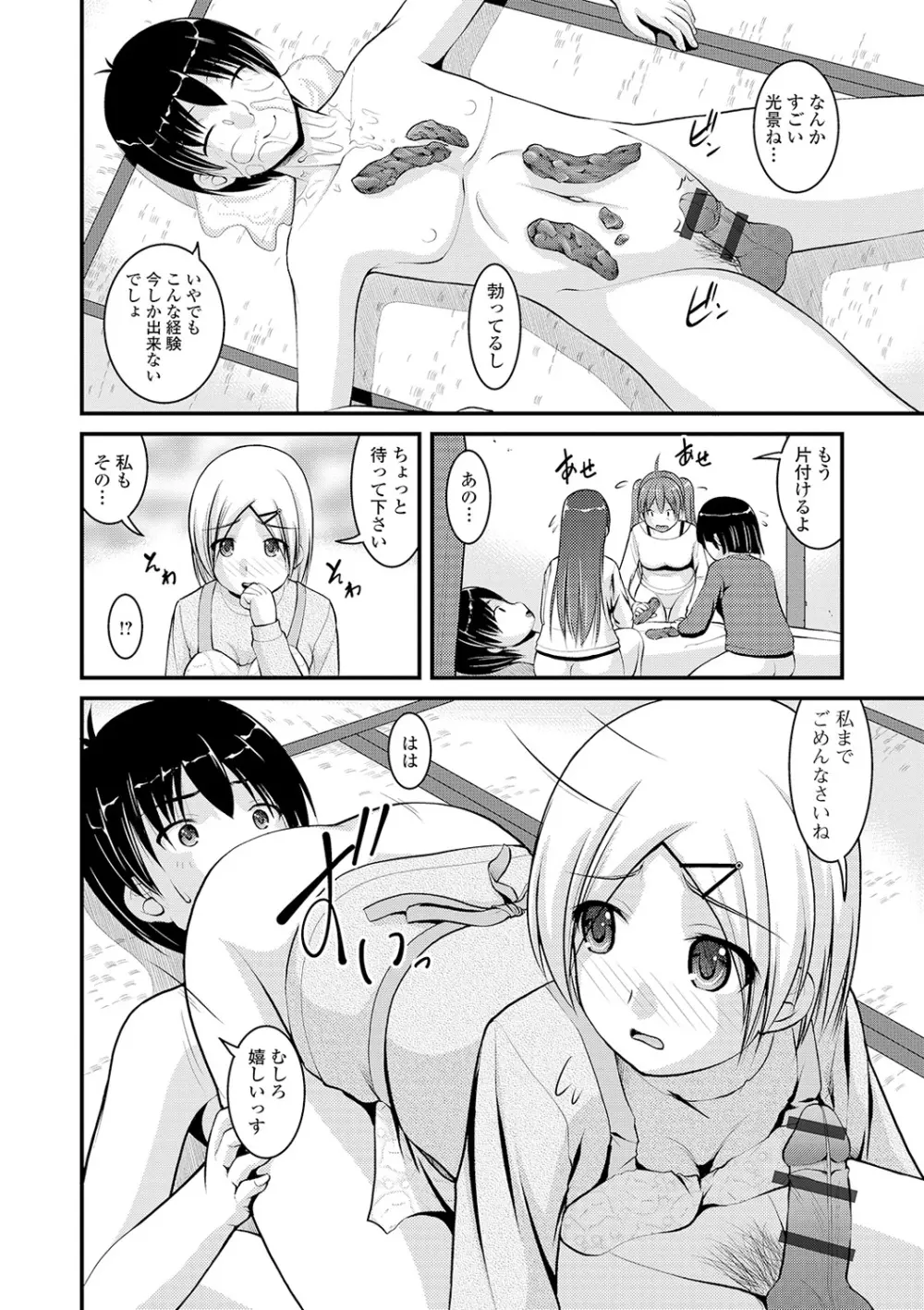 黄金のソナタXXXその七 Page.22