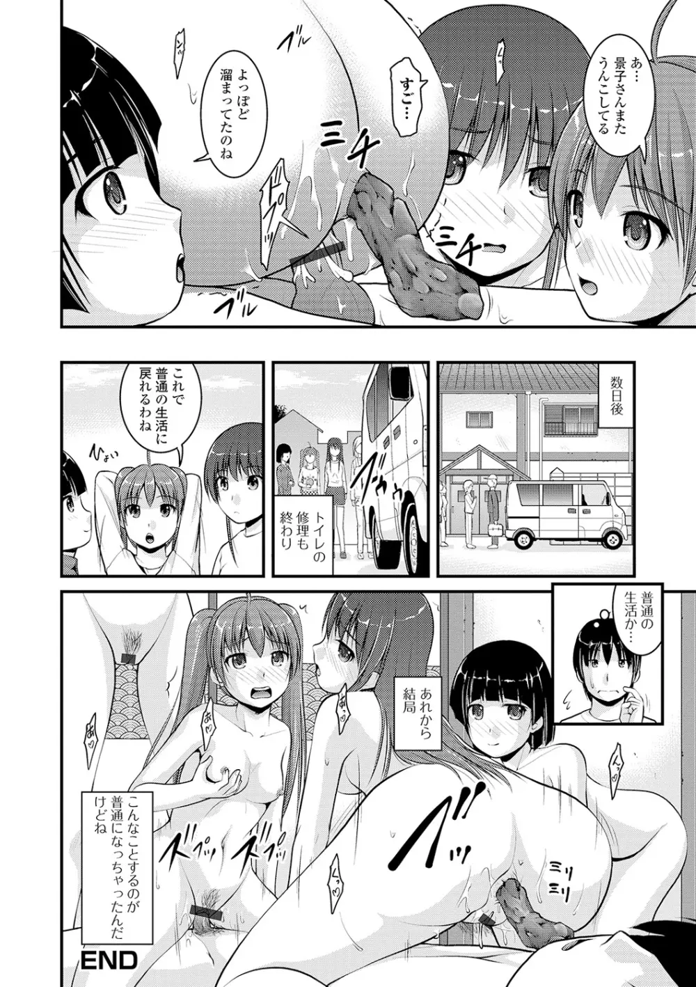 黄金のソナタXXXその七 Page.30