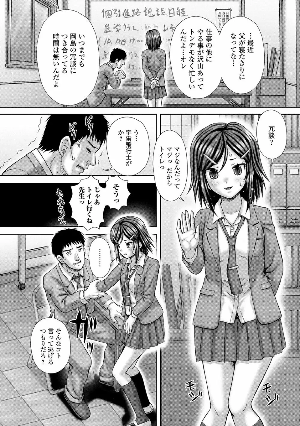 黄金のソナタXXXその七 Page.32