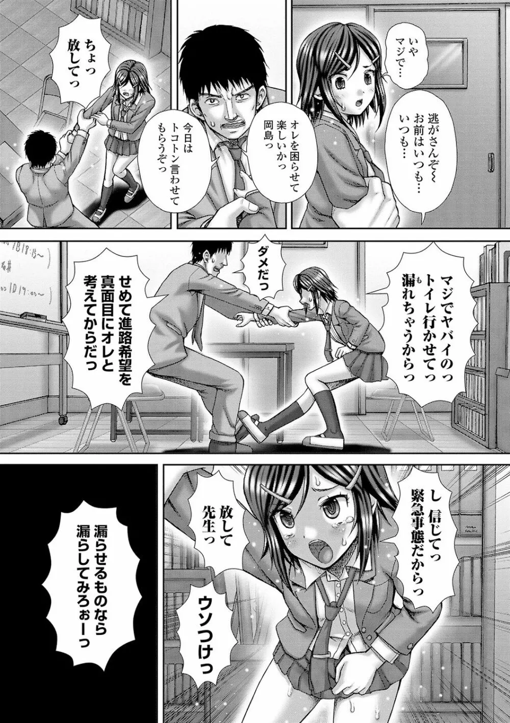 黄金のソナタXXXその七 Page.33