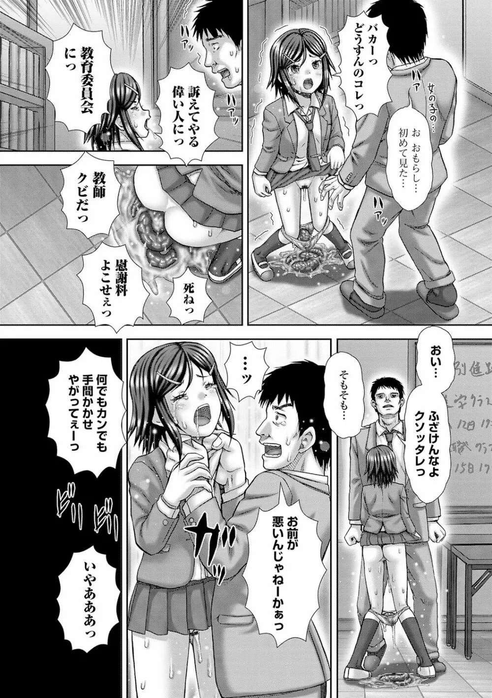 黄金のソナタXXXその七 Page.36