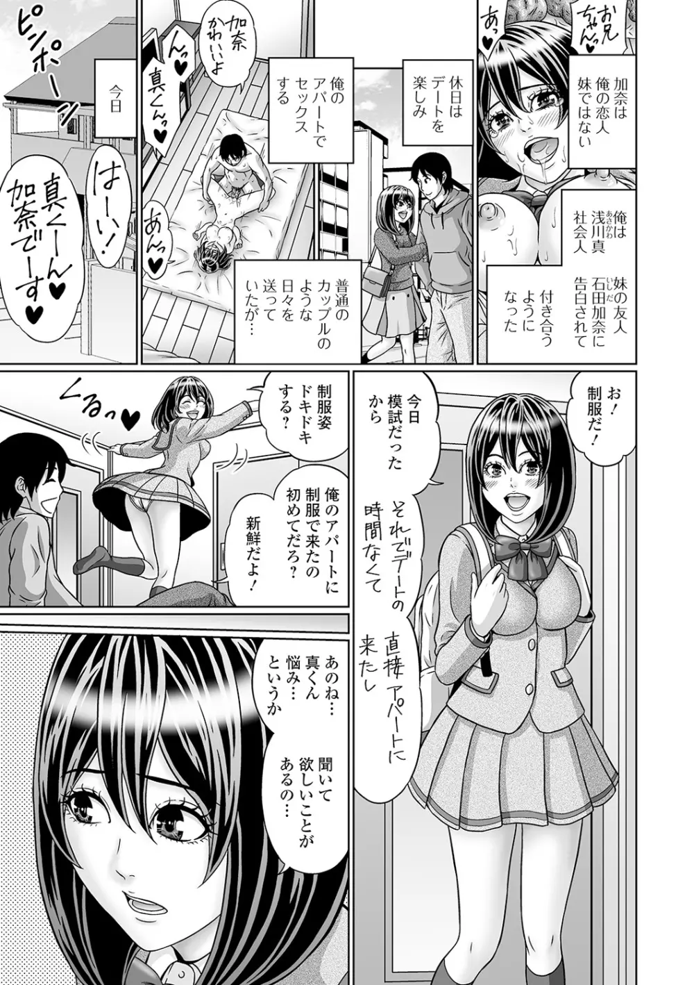 黄金のソナタXXXその七 Page.51