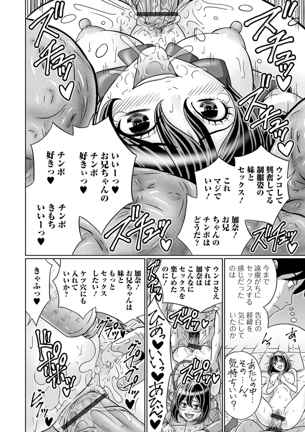 黄金のソナタXXXその七 Page.56