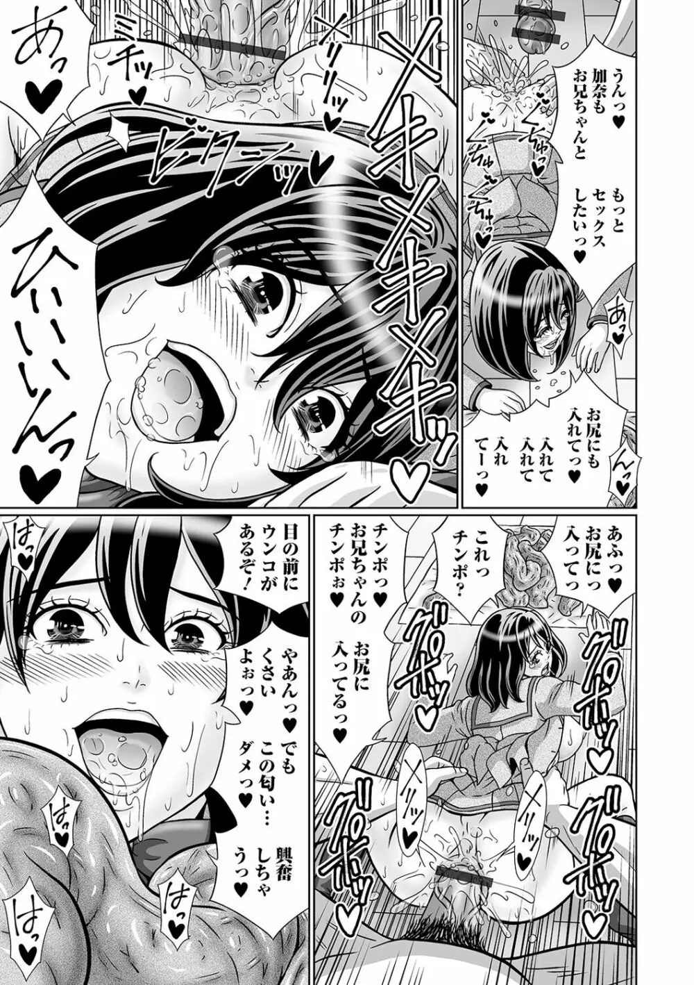 黄金のソナタXXXその七 Page.57