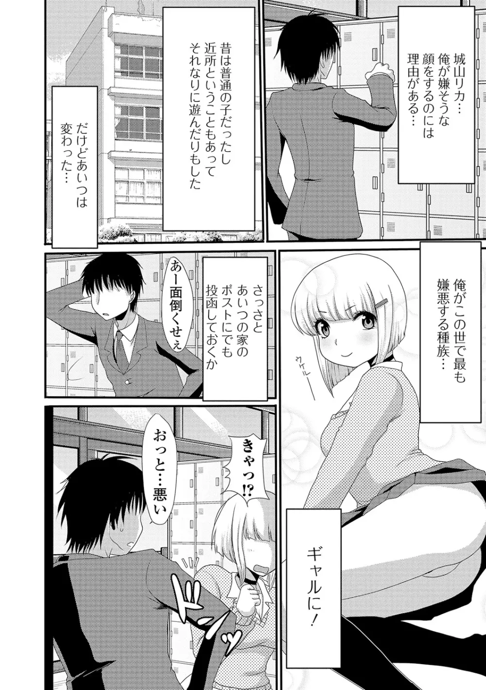 黄金のソナタXXXその七 Page.62