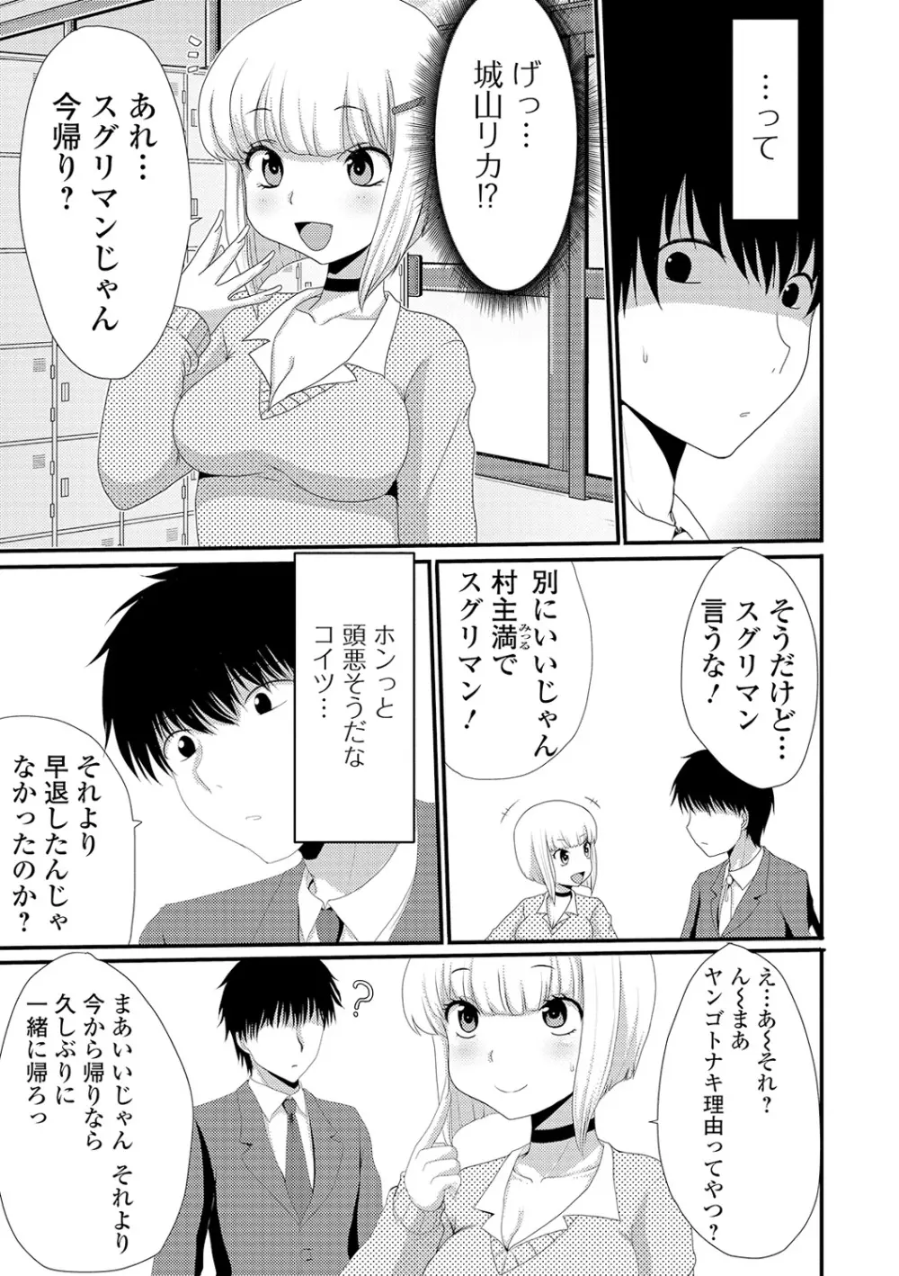 黄金のソナタXXXその七 Page.63