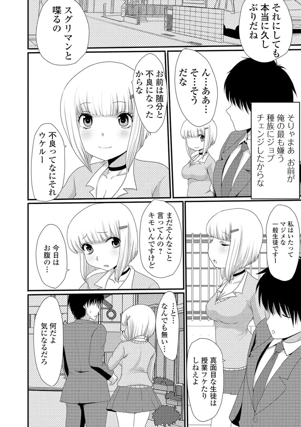 黄金のソナタXXXその七 Page.64