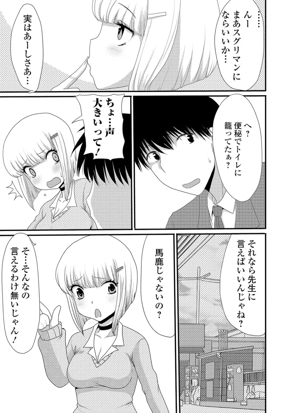 黄金のソナタXXXその七 Page.65