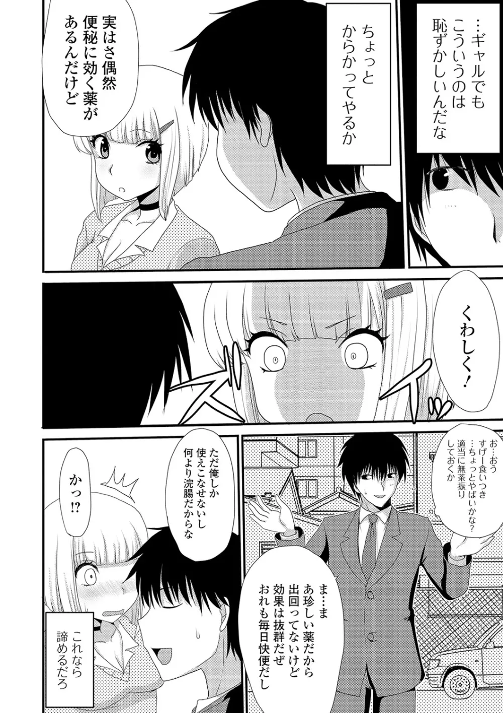 黄金のソナタXXXその七 Page.66