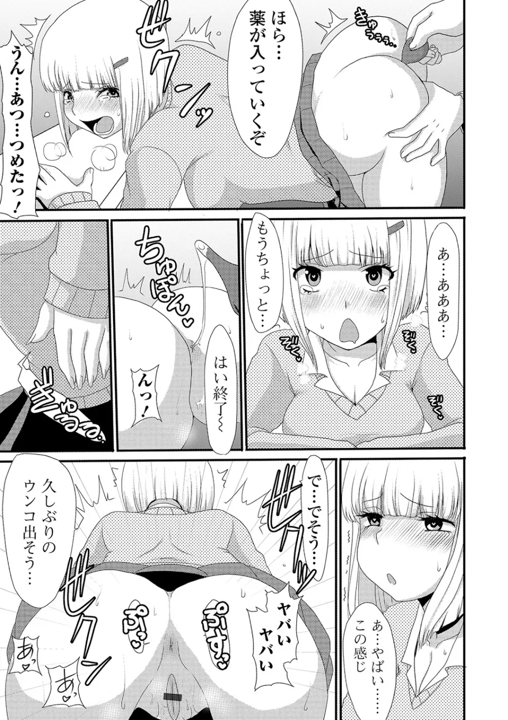 黄金のソナタXXXその七 Page.69