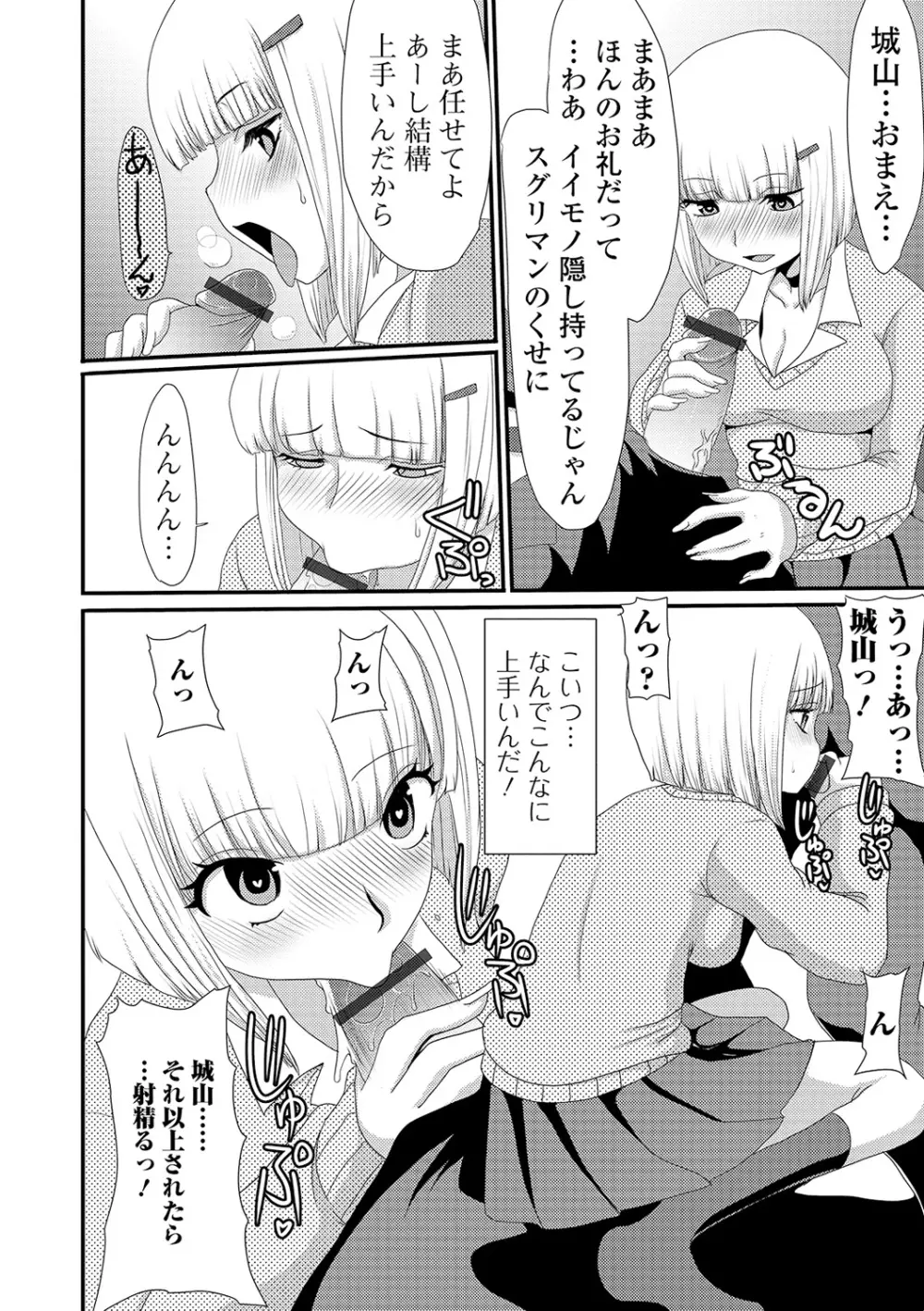 黄金のソナタXXXその七 Page.72