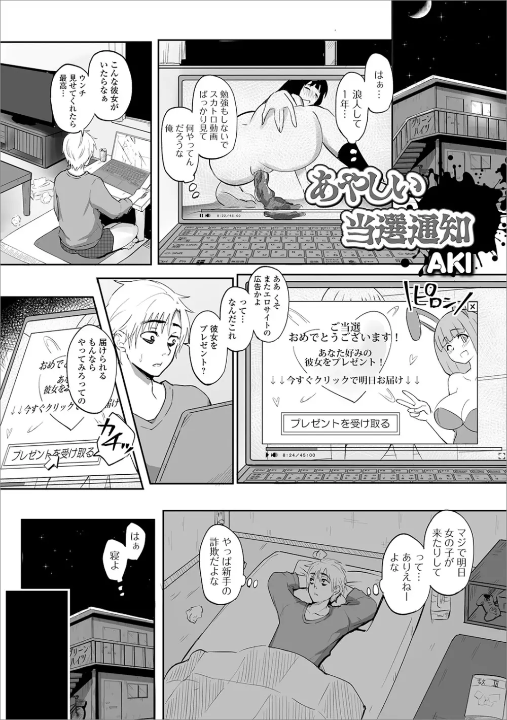 黄金のソナタXXXその七 Page.77