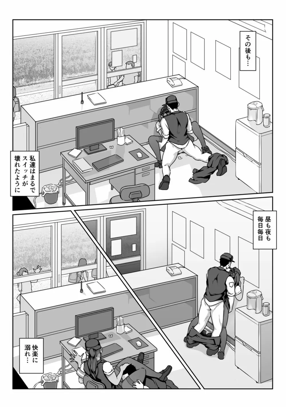 憧れの僕の先輩と勤務中の交番でむれむれパンストセックス漬け。 Page.43