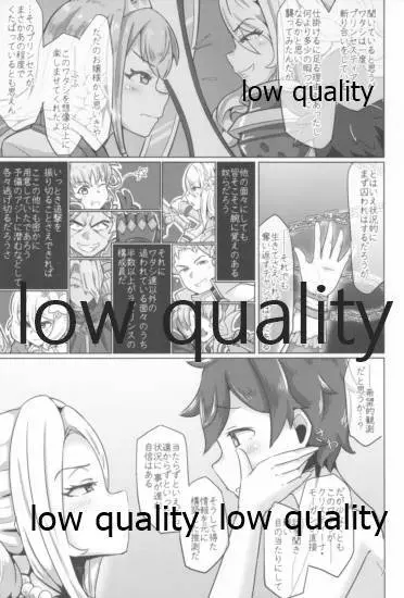 クリスちゃんのえっちな本ぜろ♡ Page.6