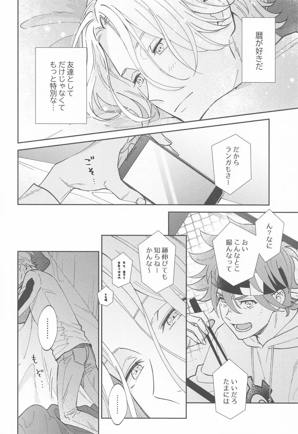 ウルトラブーストDNA Page.15