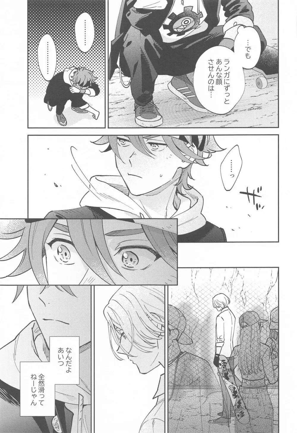 ウルトラブーストDNA Page.30