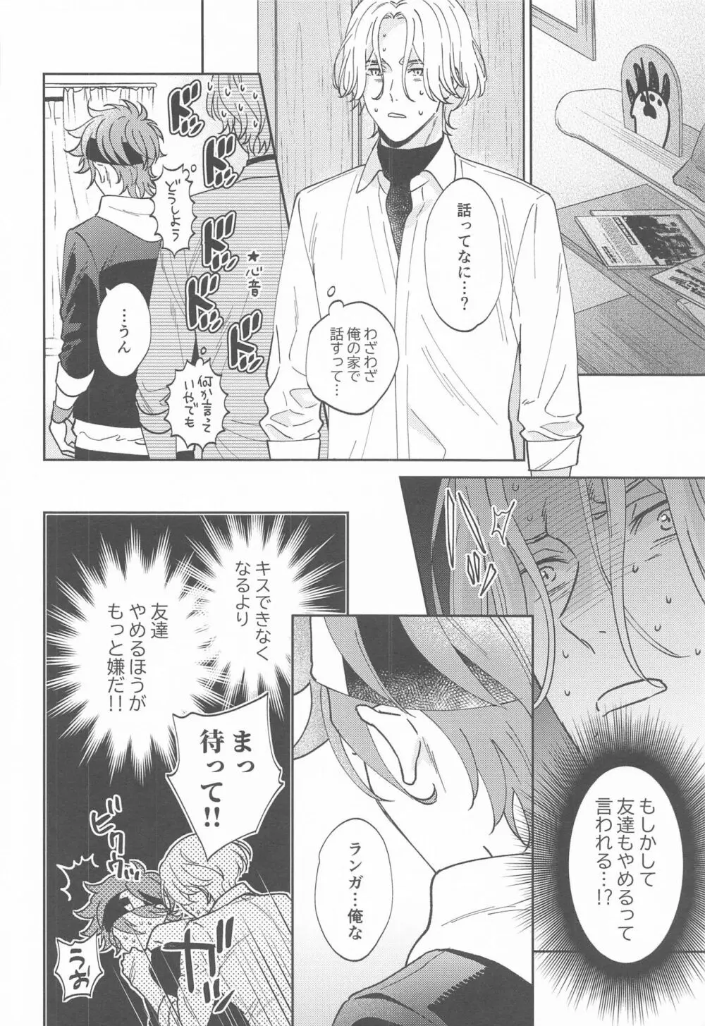 ウルトラブーストDNA Page.33