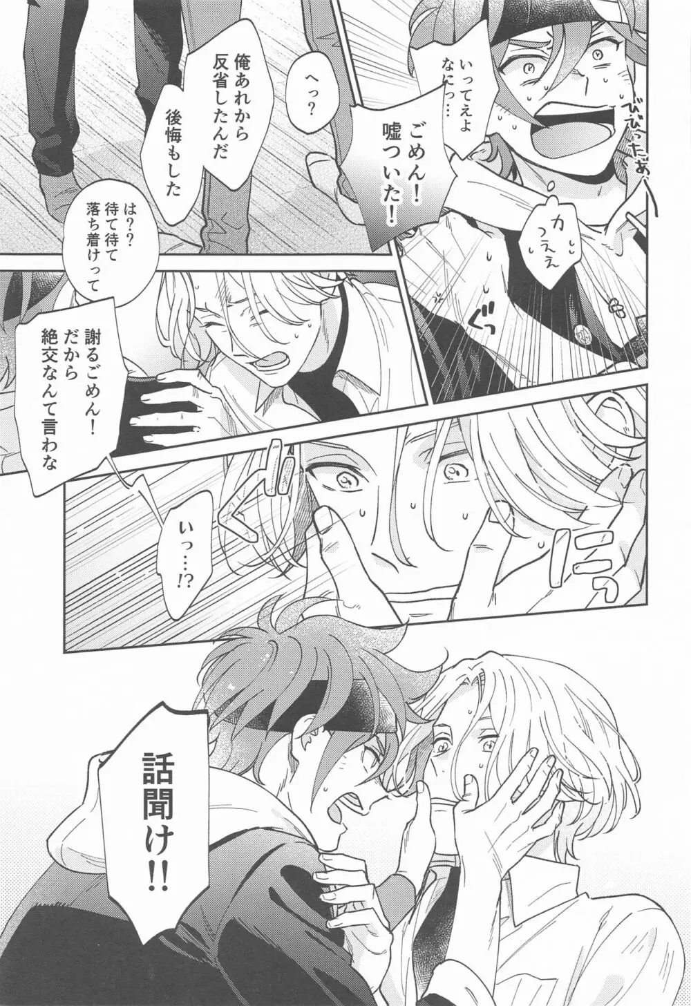 ウルトラブーストDNA Page.34