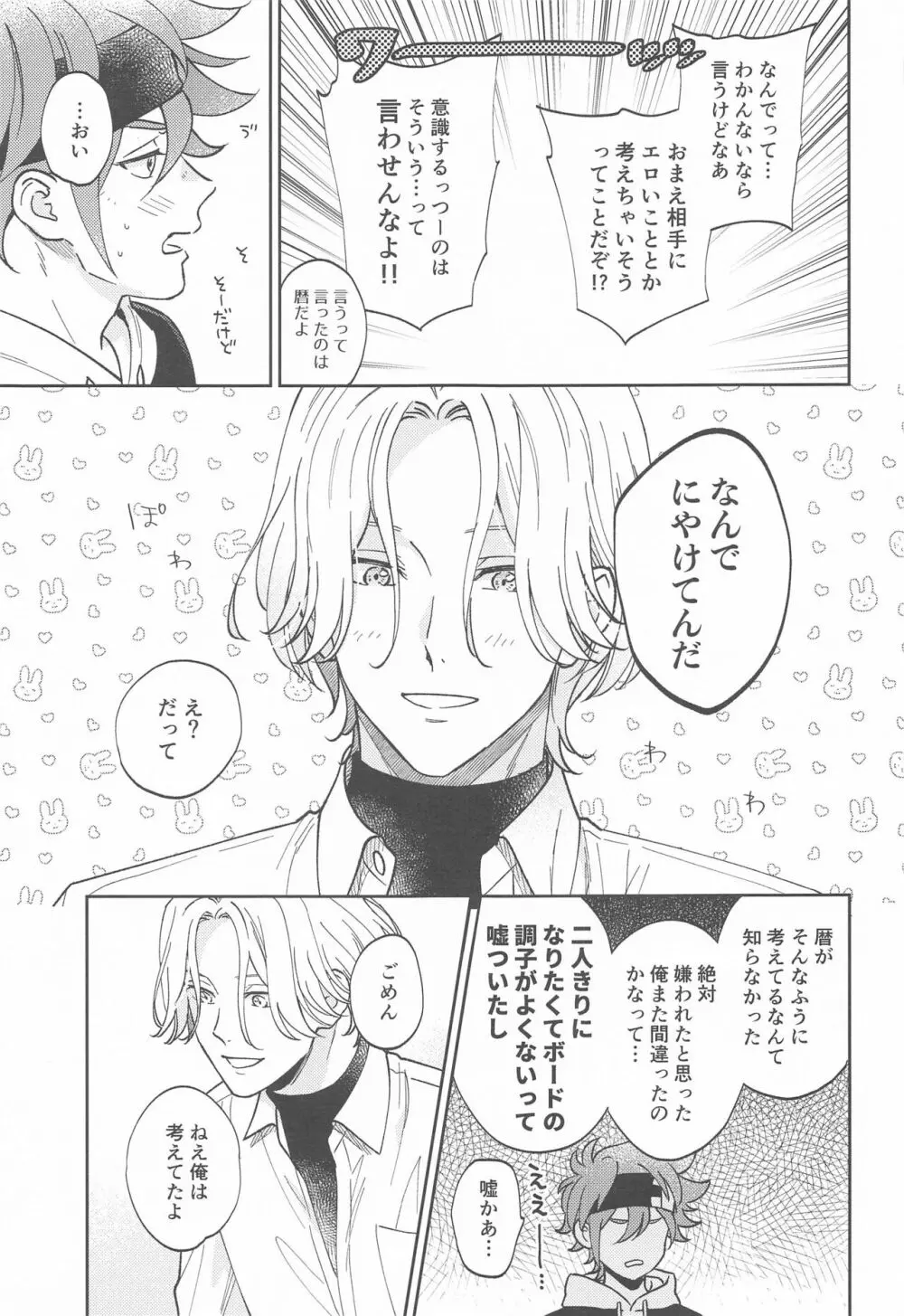 ウルトラブーストDNA Page.38