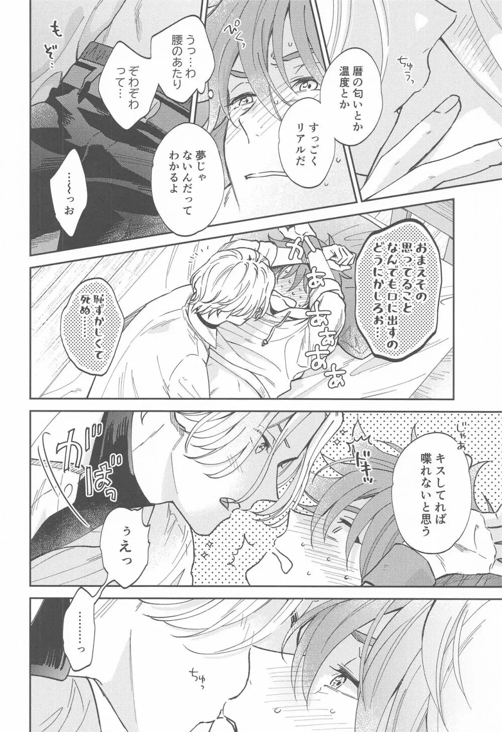 ウルトラブーストDNA Page.45