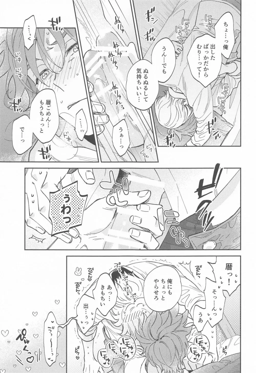 ウルトラブーストDNA Page.48