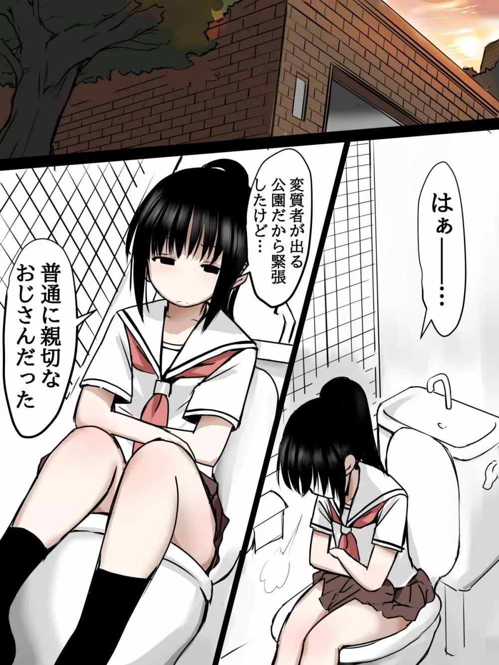 トイレでエッチな事されちゃう女の子の話 Page.3