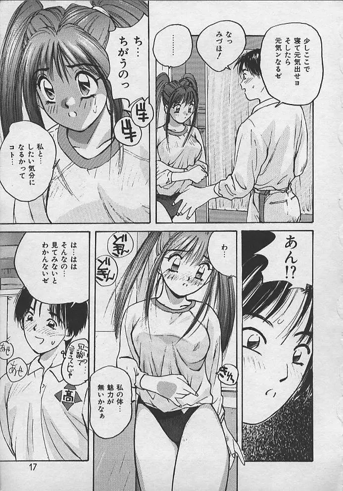 PASSION フルーツ Page.14