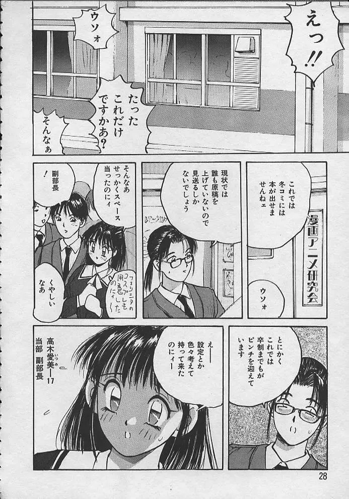 PASSION フルーツ Page.25