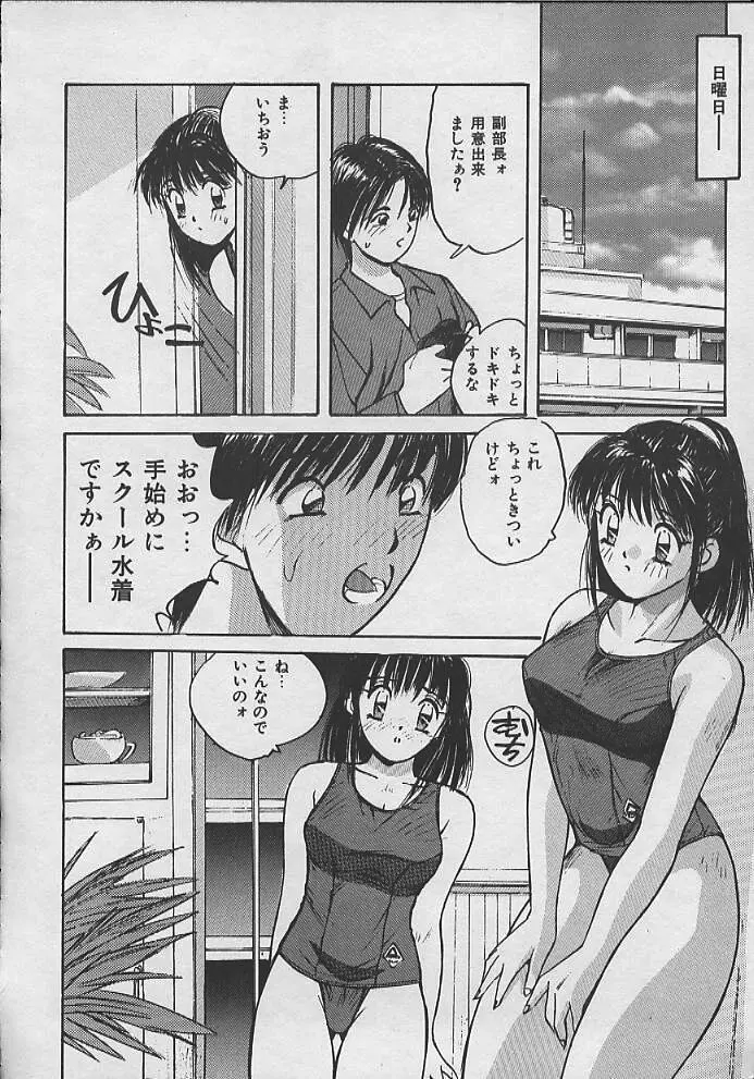 PASSION フルーツ Page.31